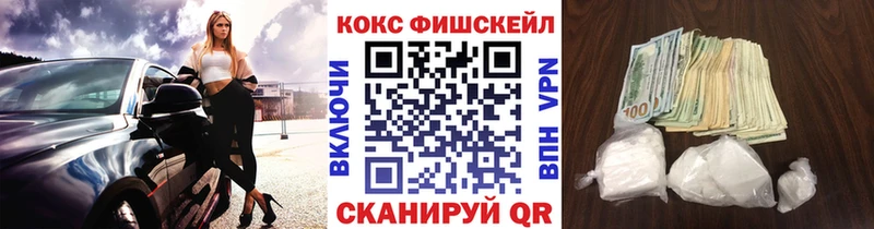 продажа наркотиков  Темрюк  Cocaine FishScale 