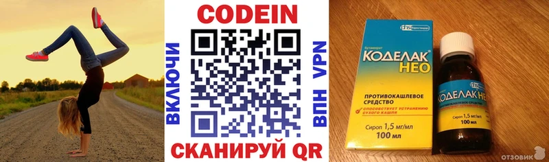 МЕГА сайт  Темрюк  Кодеиновый сироп Lean Purple Drank 