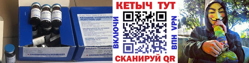 КЕТАМИН VHQ  MEGA как зайти  Темрюк 