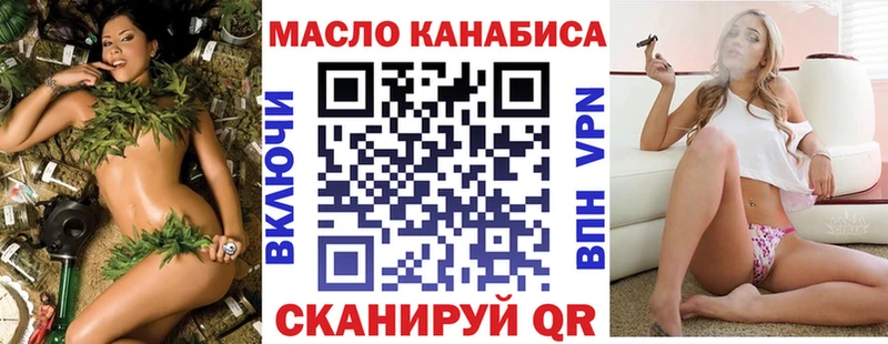ТГК жижа  Темрюк 